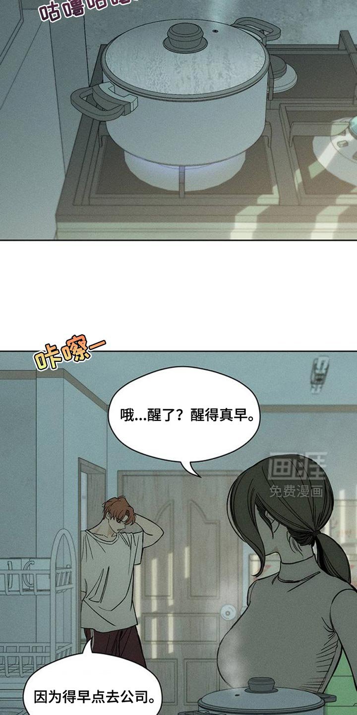 第47章：现在有点着急