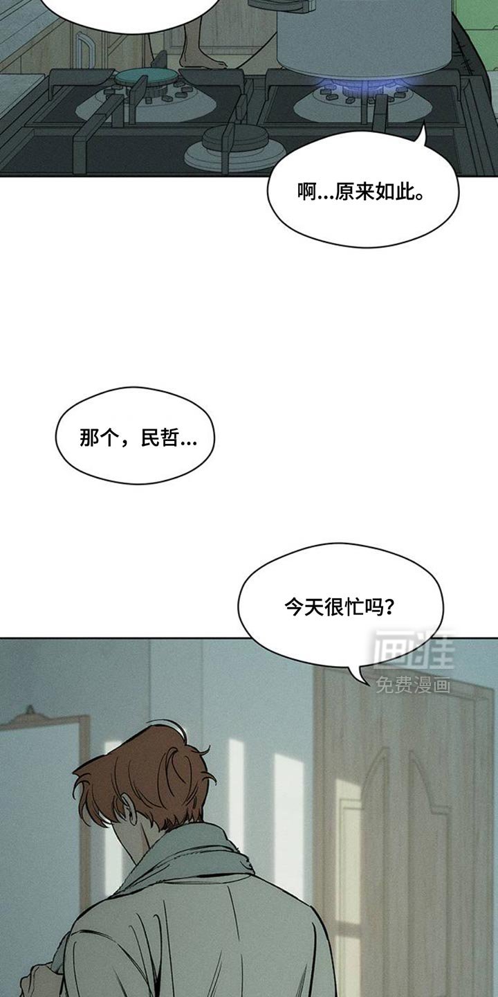 第47章：现在有点着急