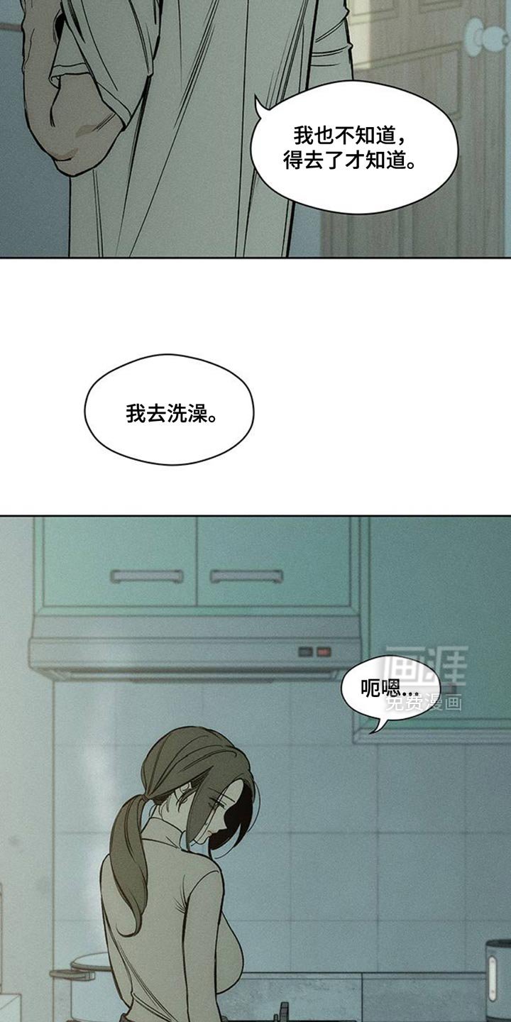 第47章：现在有点着急