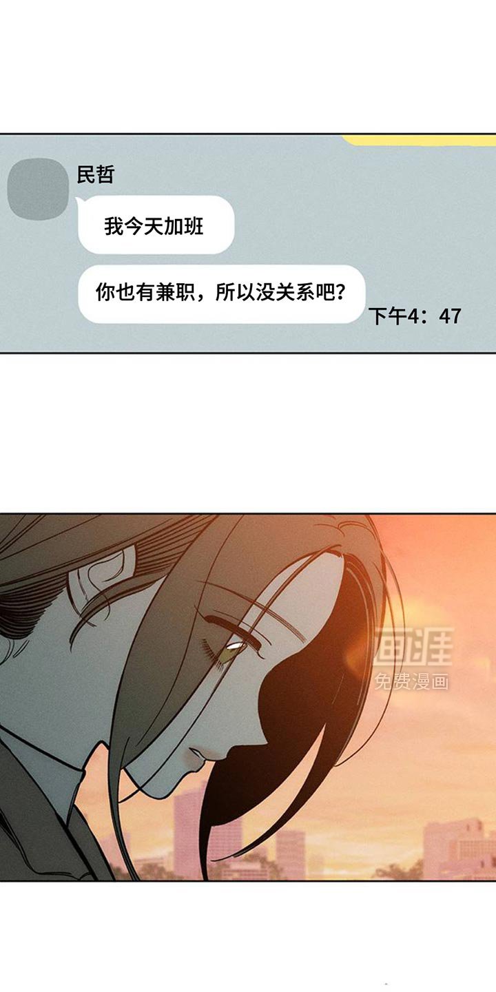 第47章：现在有点着急