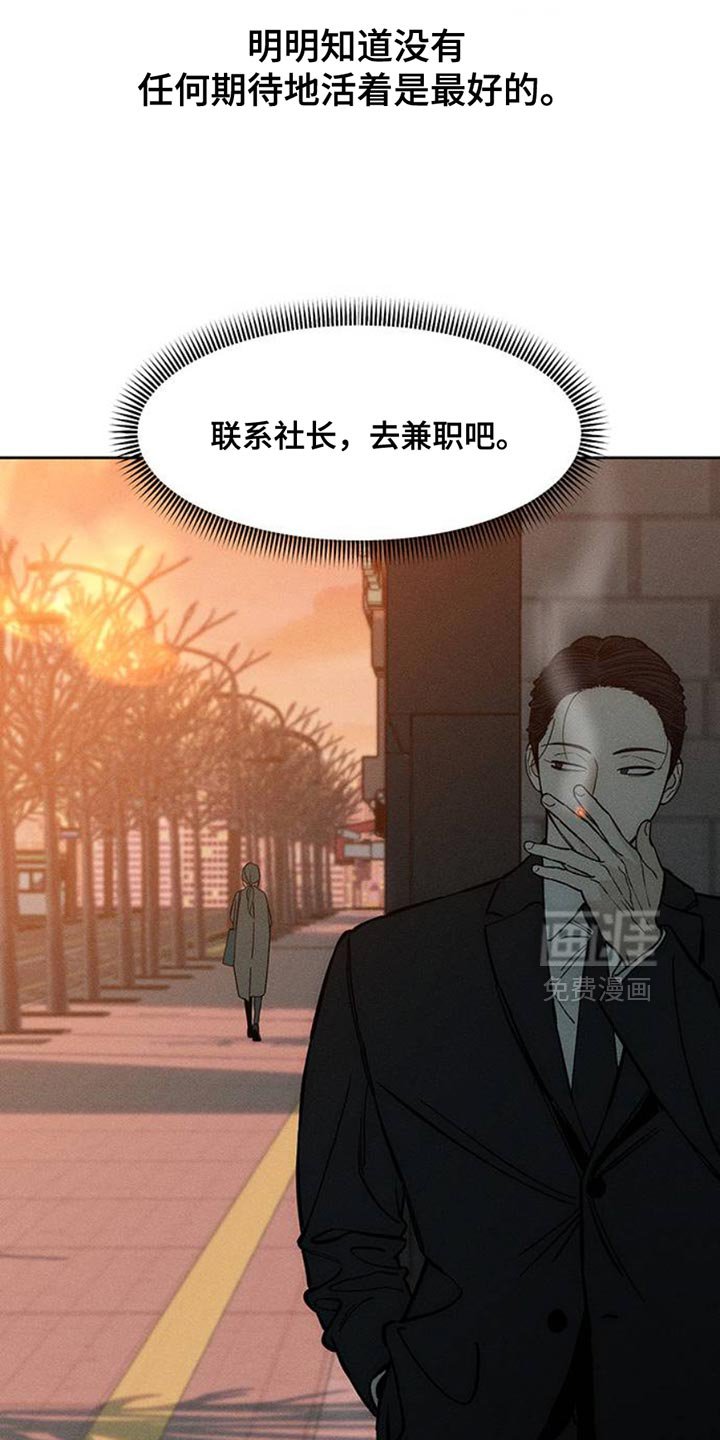第47章：现在有点着急