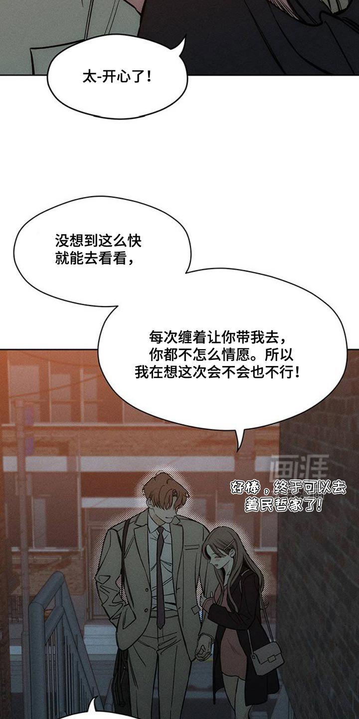 第47章：现在有点着急