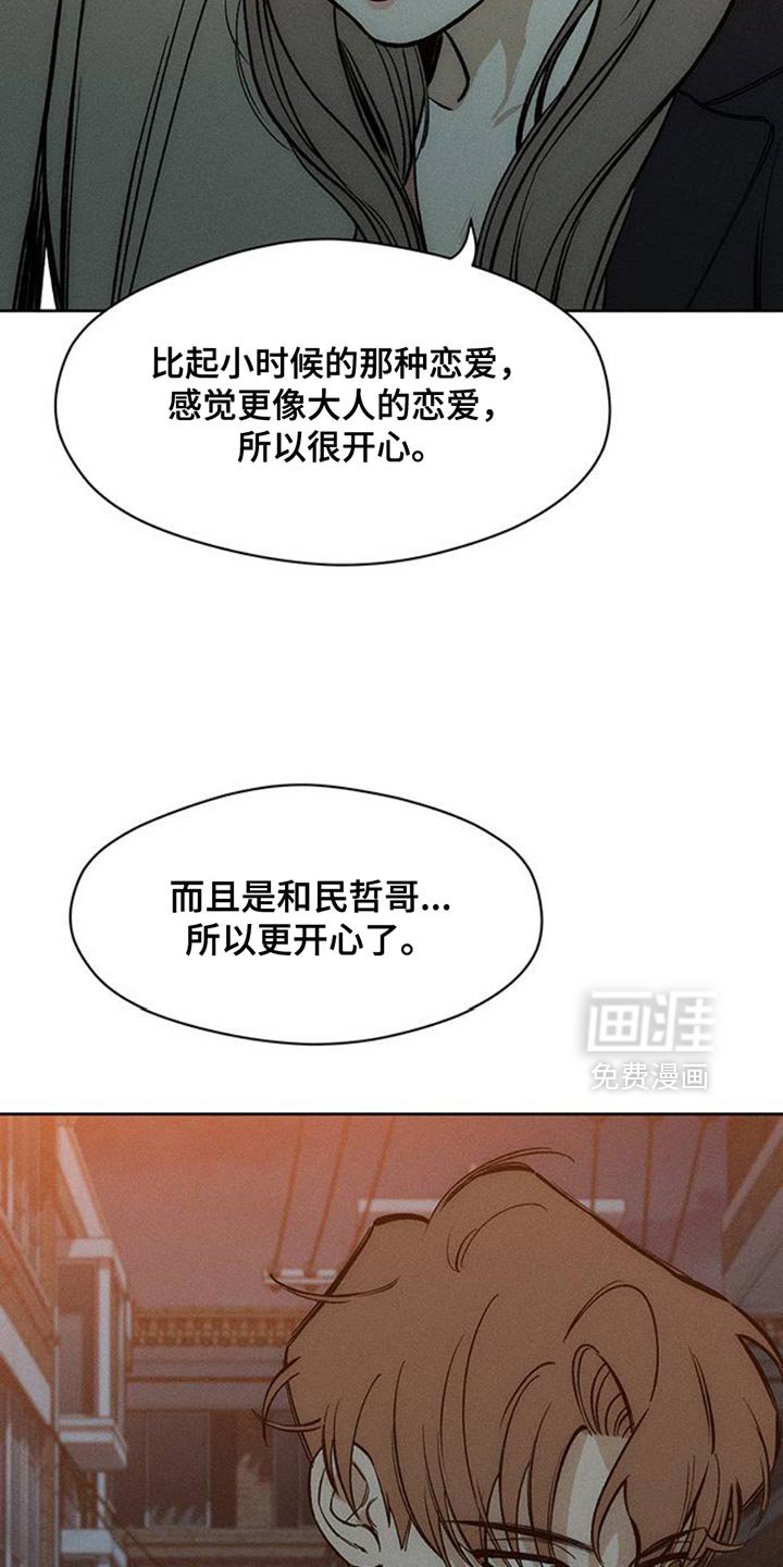 第47章：现在有点着急