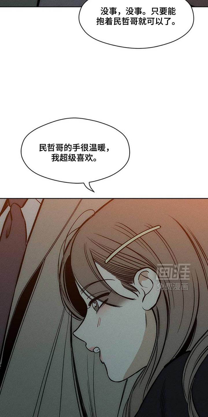第47章：现在有点着急