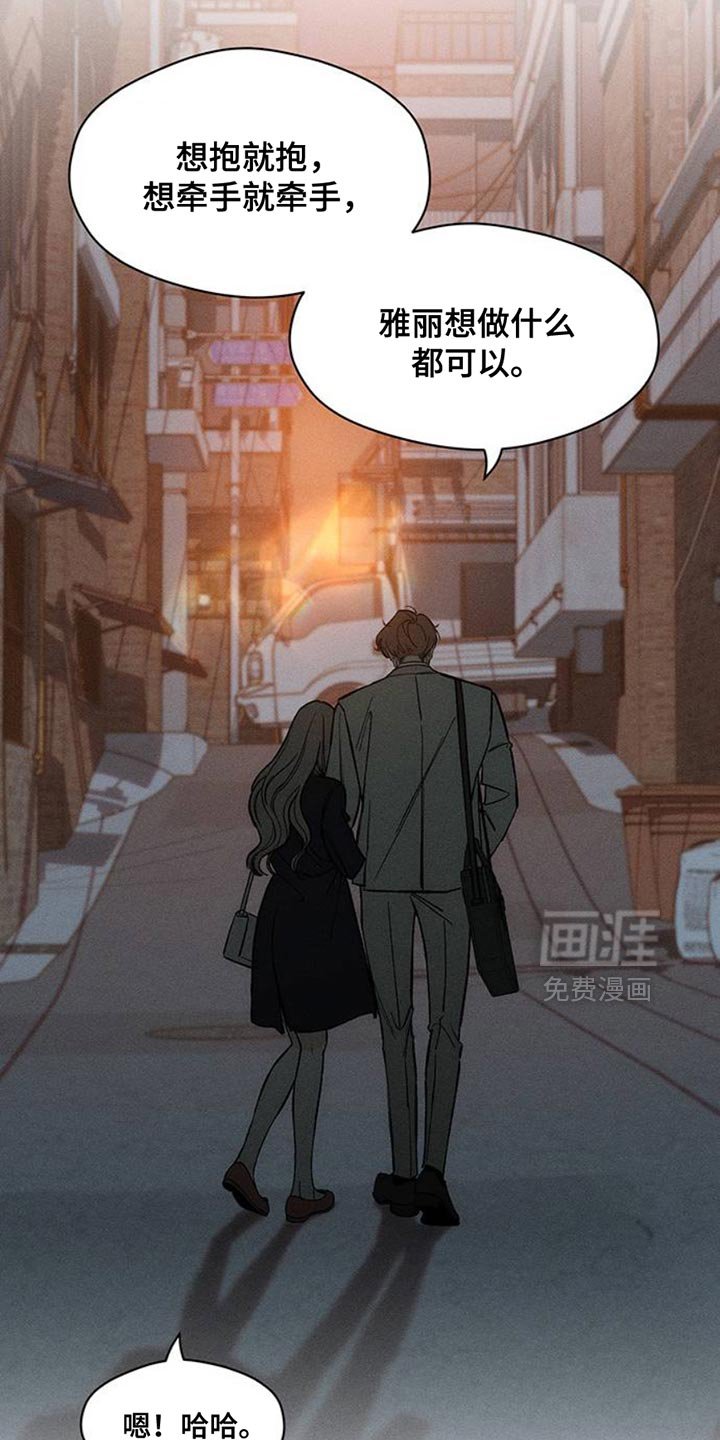 第47章：现在有点着急