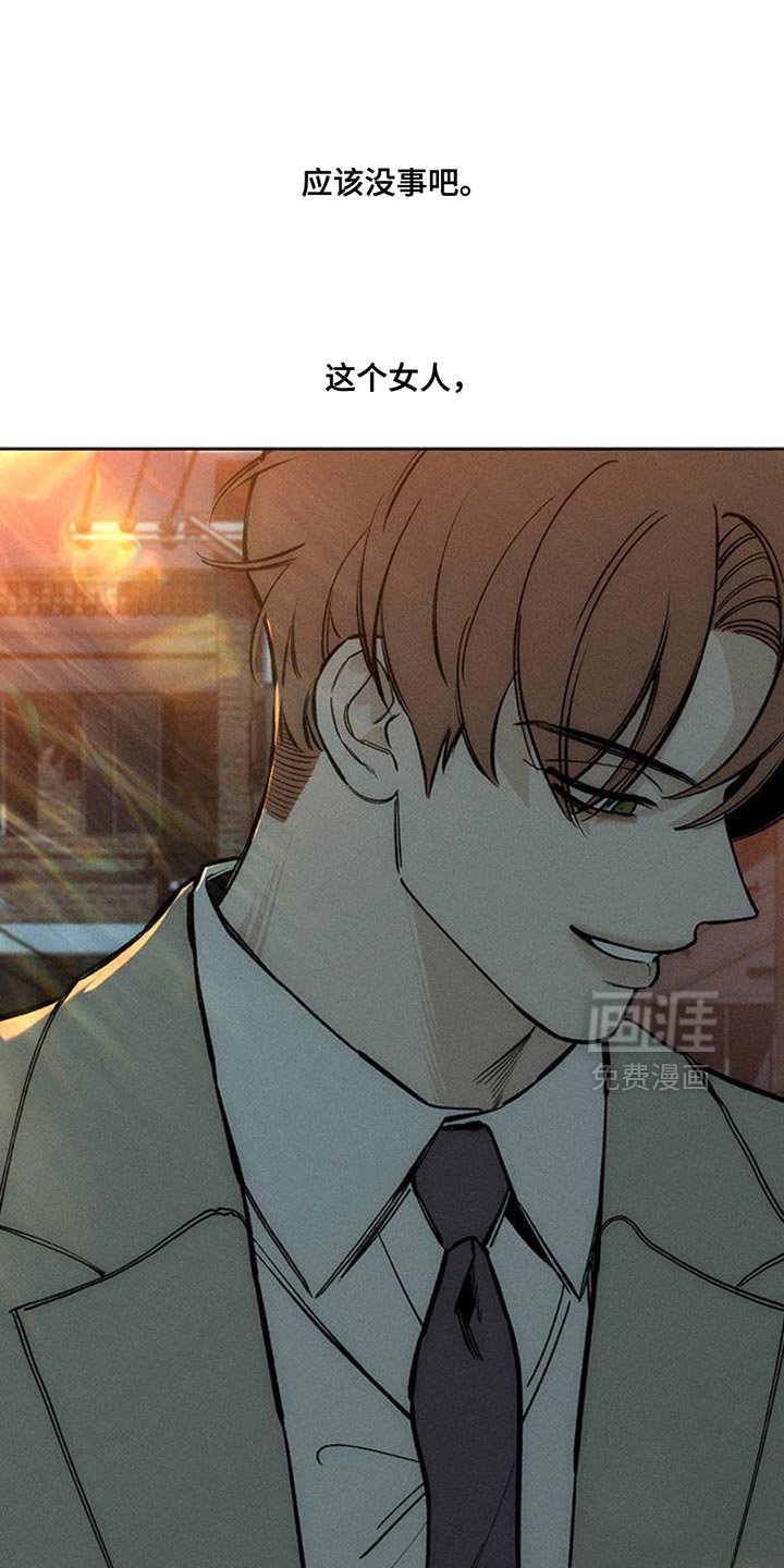 第47章：现在有点着急