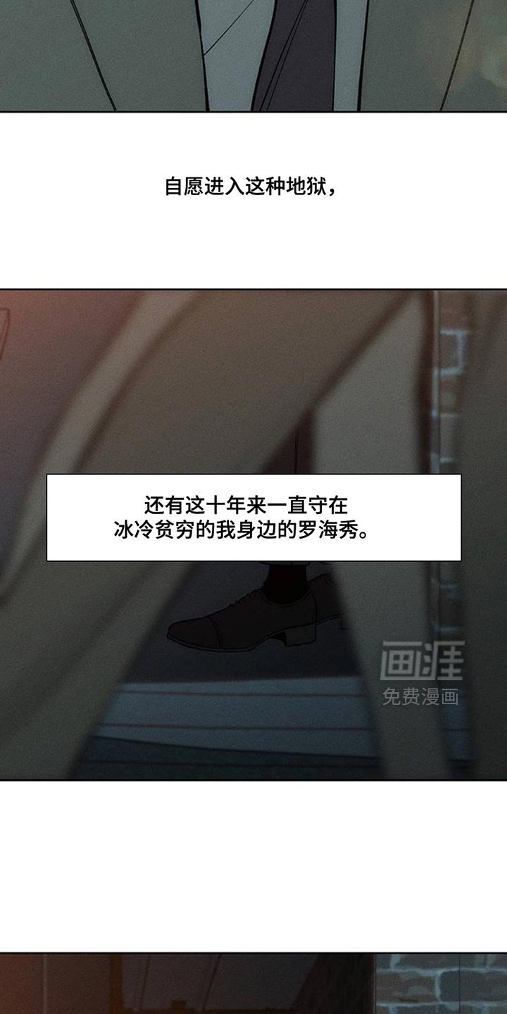 第47章：现在有点着急