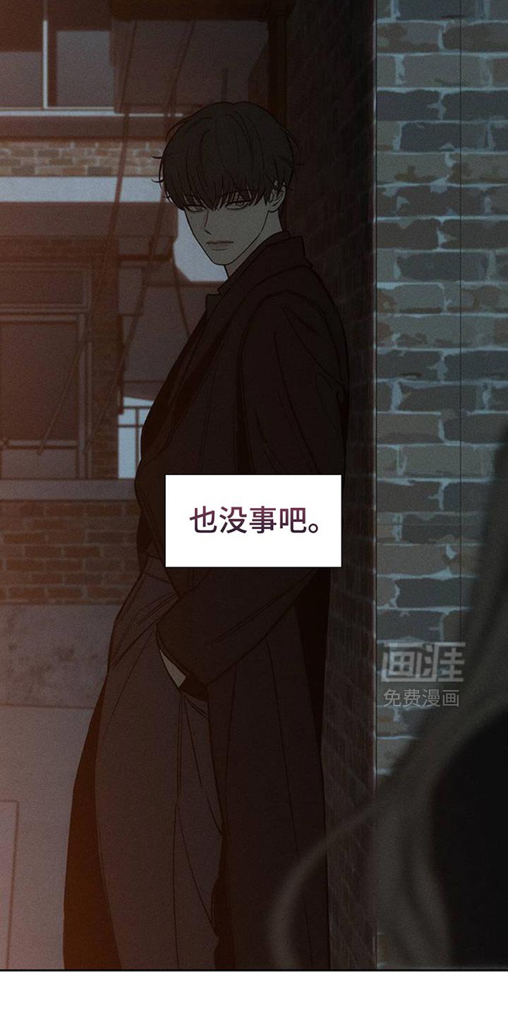 第47章：现在有点着急