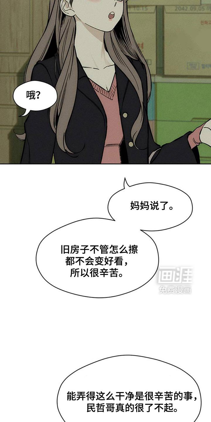 第48章：惊喜