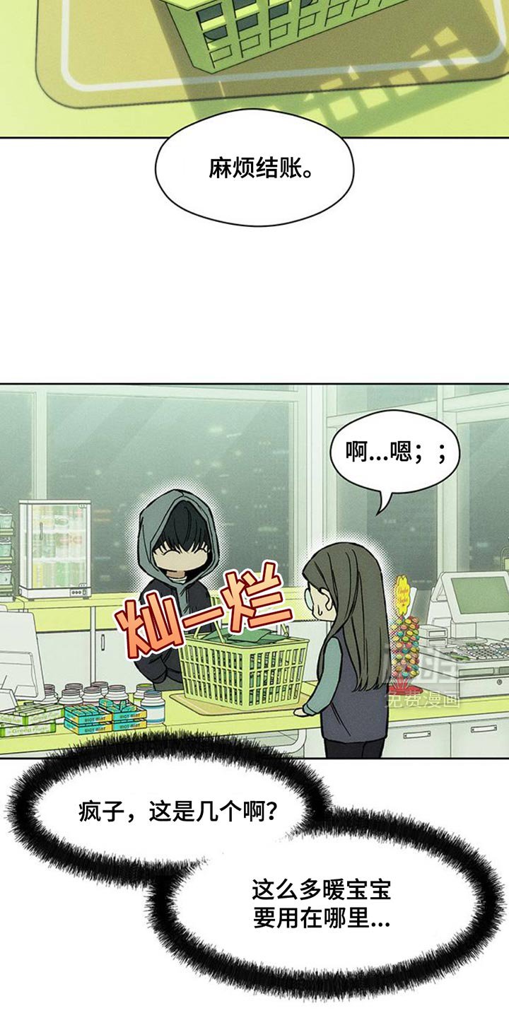 第48章：惊喜