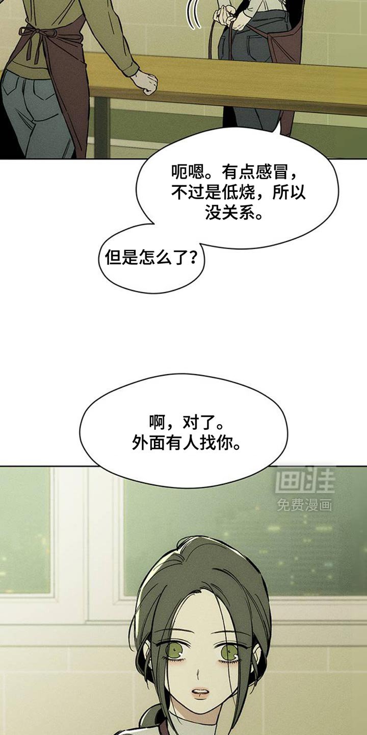 第48章：惊喜