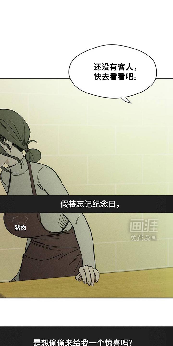 第48章：惊喜