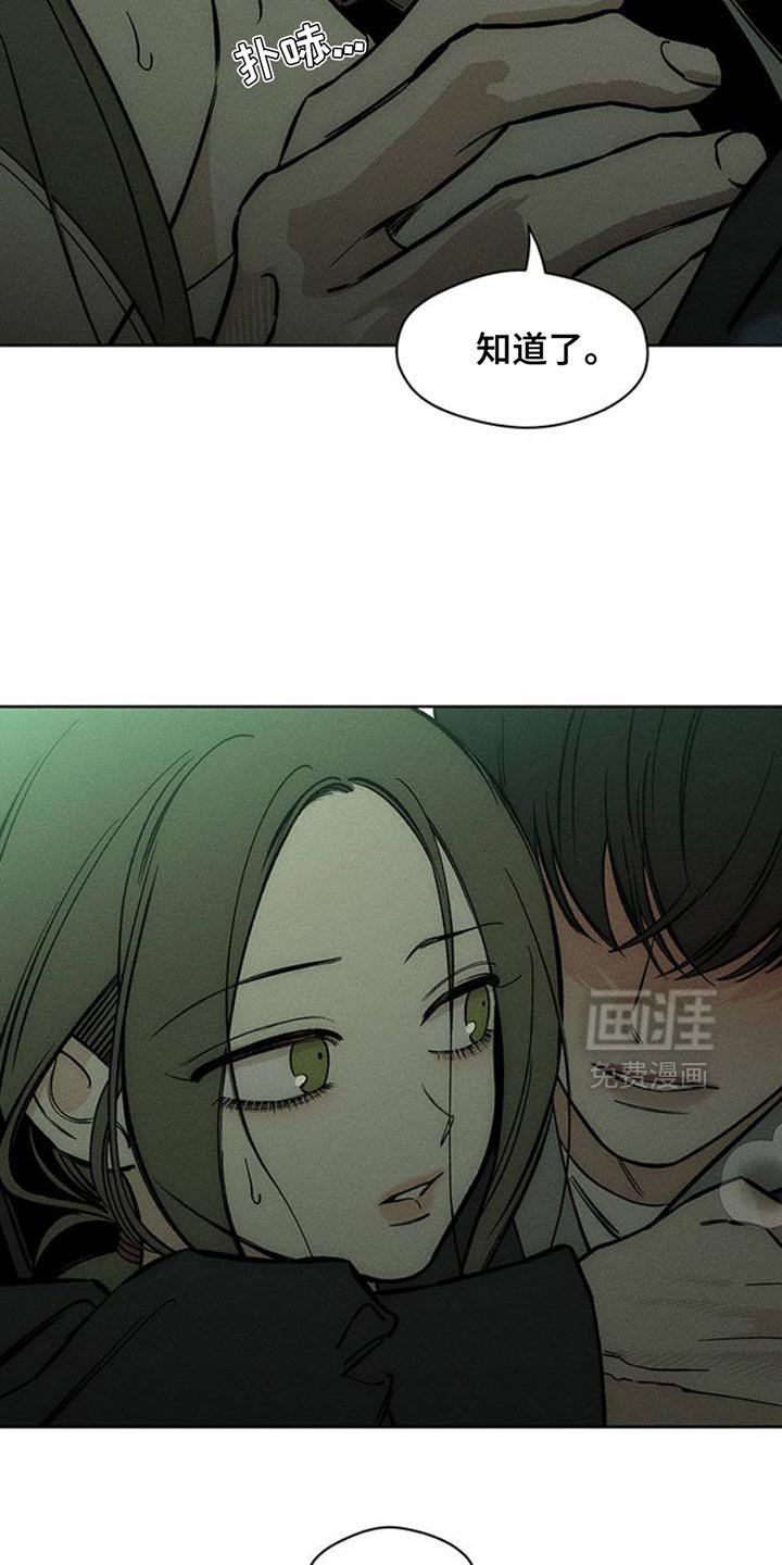 第49章：好奇怪