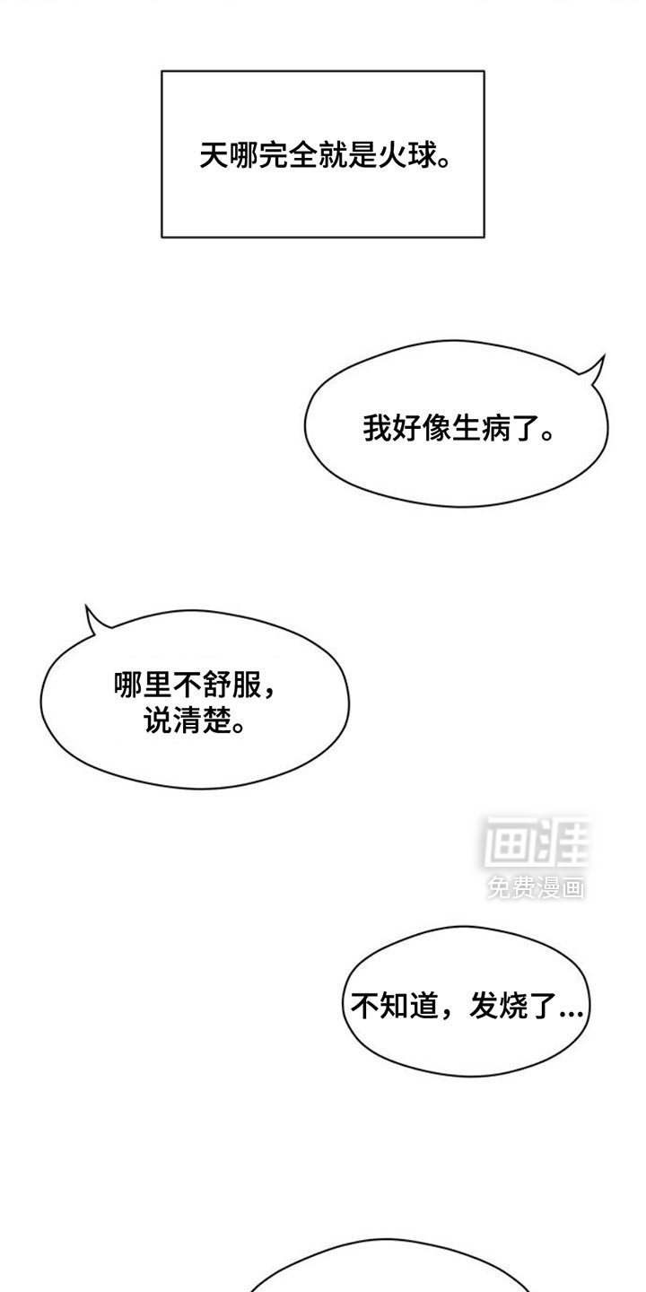 第49章：好奇怪