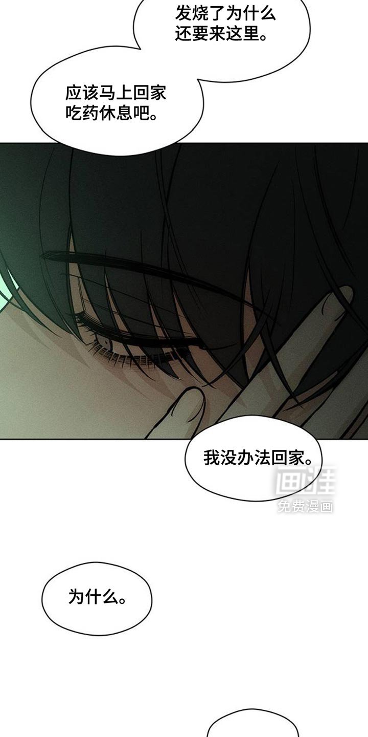 第49章：好奇怪