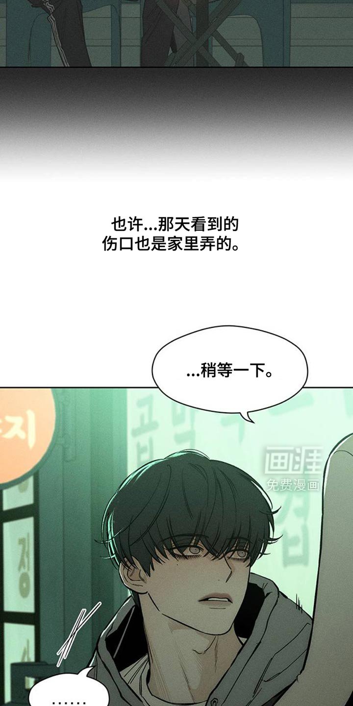 第49章：好奇怪