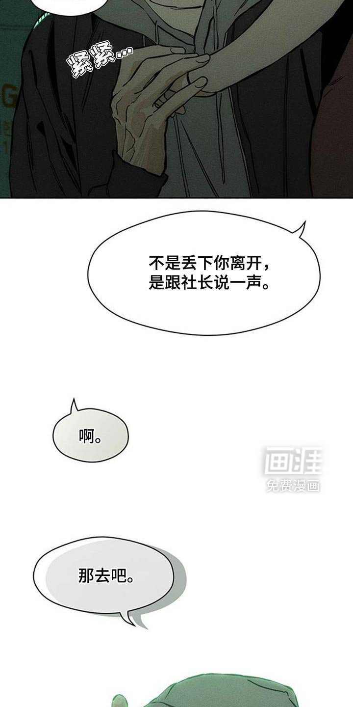 第49章：好奇怪