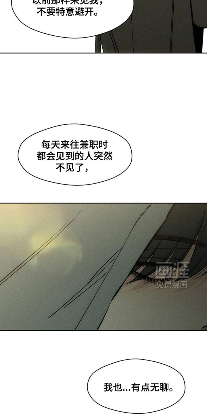 第49章：好奇怪