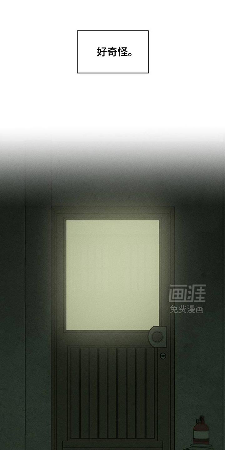 第49章：好奇怪