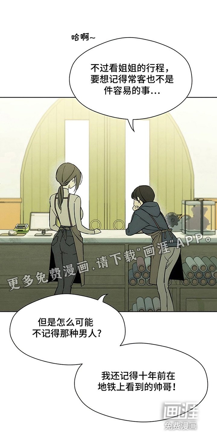 第5章：什么样的人