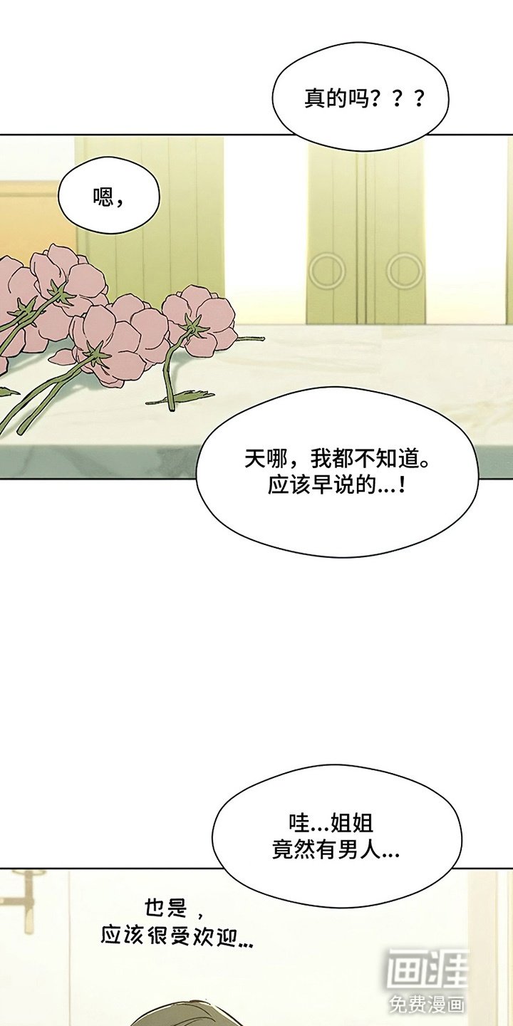 第5章：什么样的人