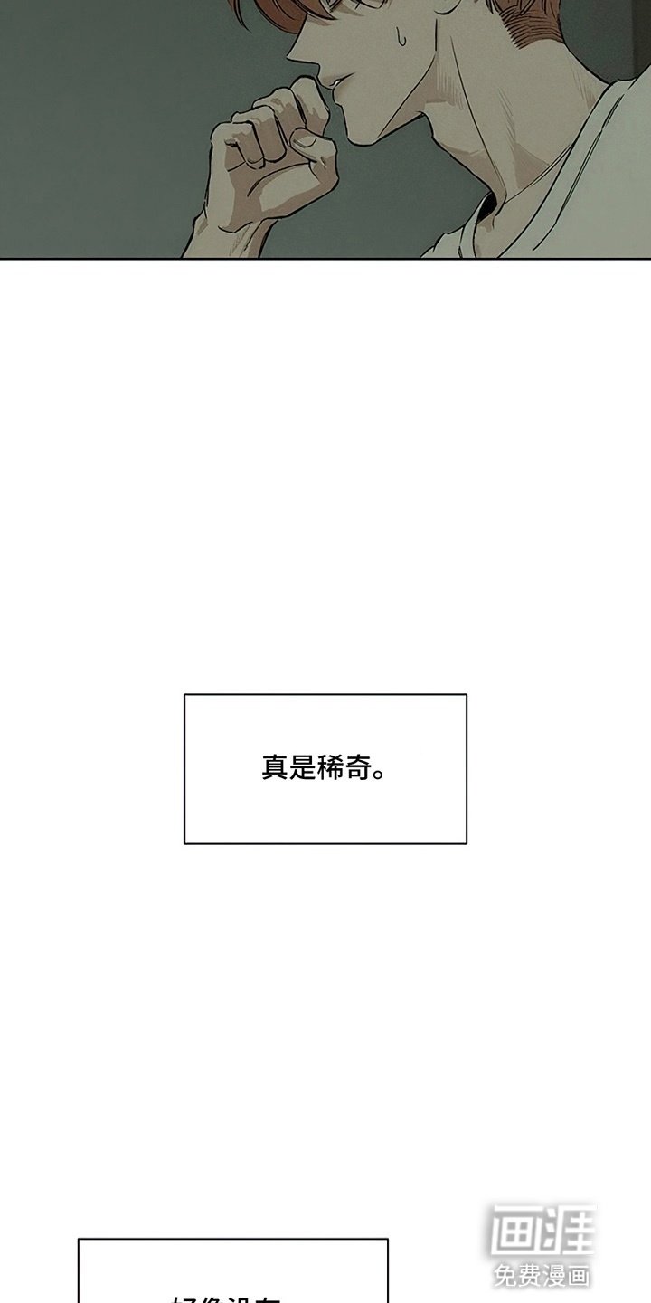 第5章：什么样的人
