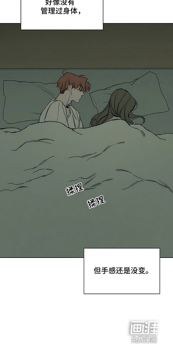 第5章：什么样的人