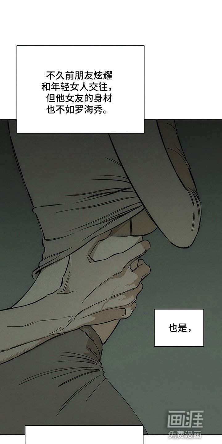 第5章：什么样的人