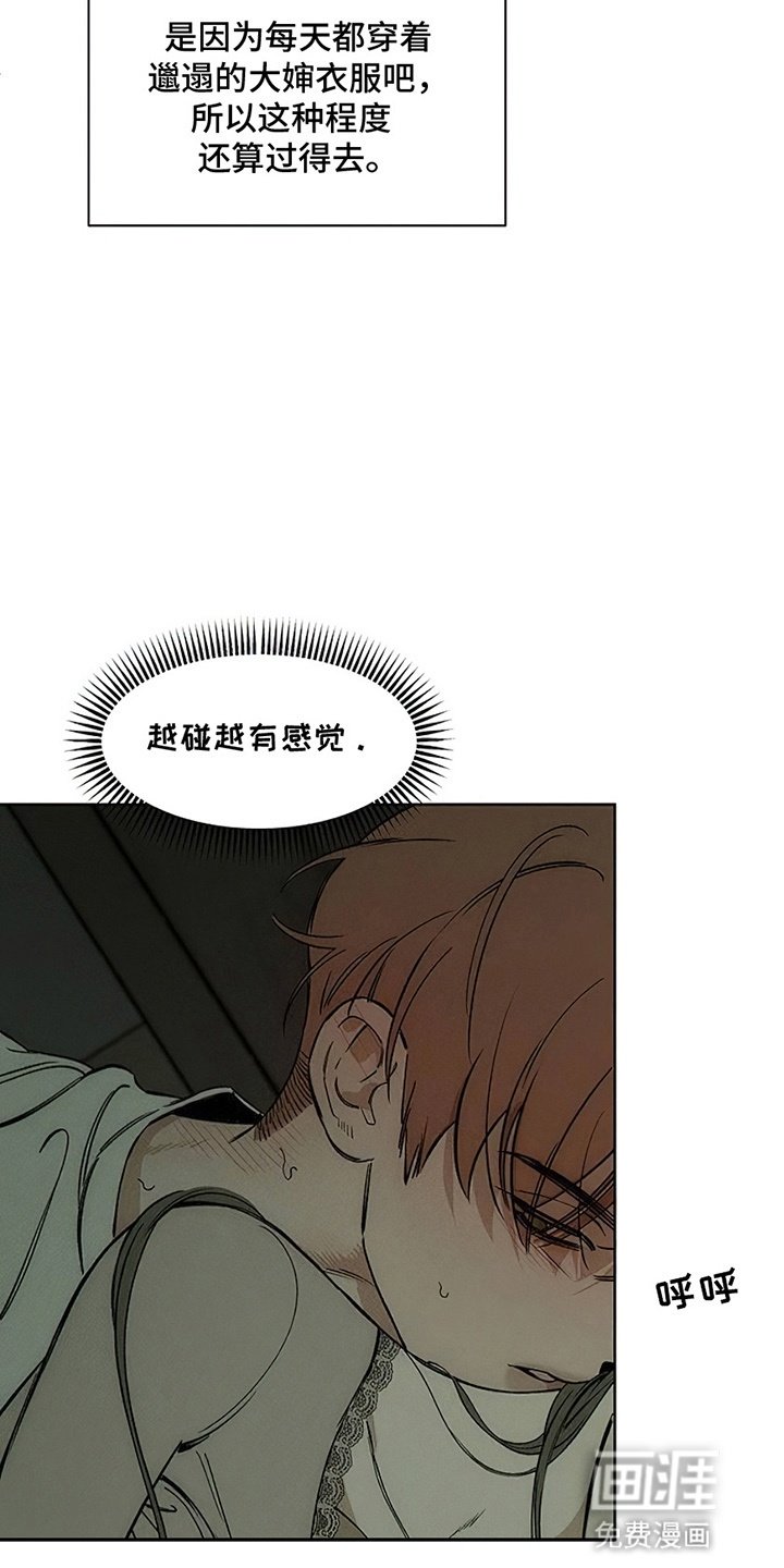 第5章：什么样的人