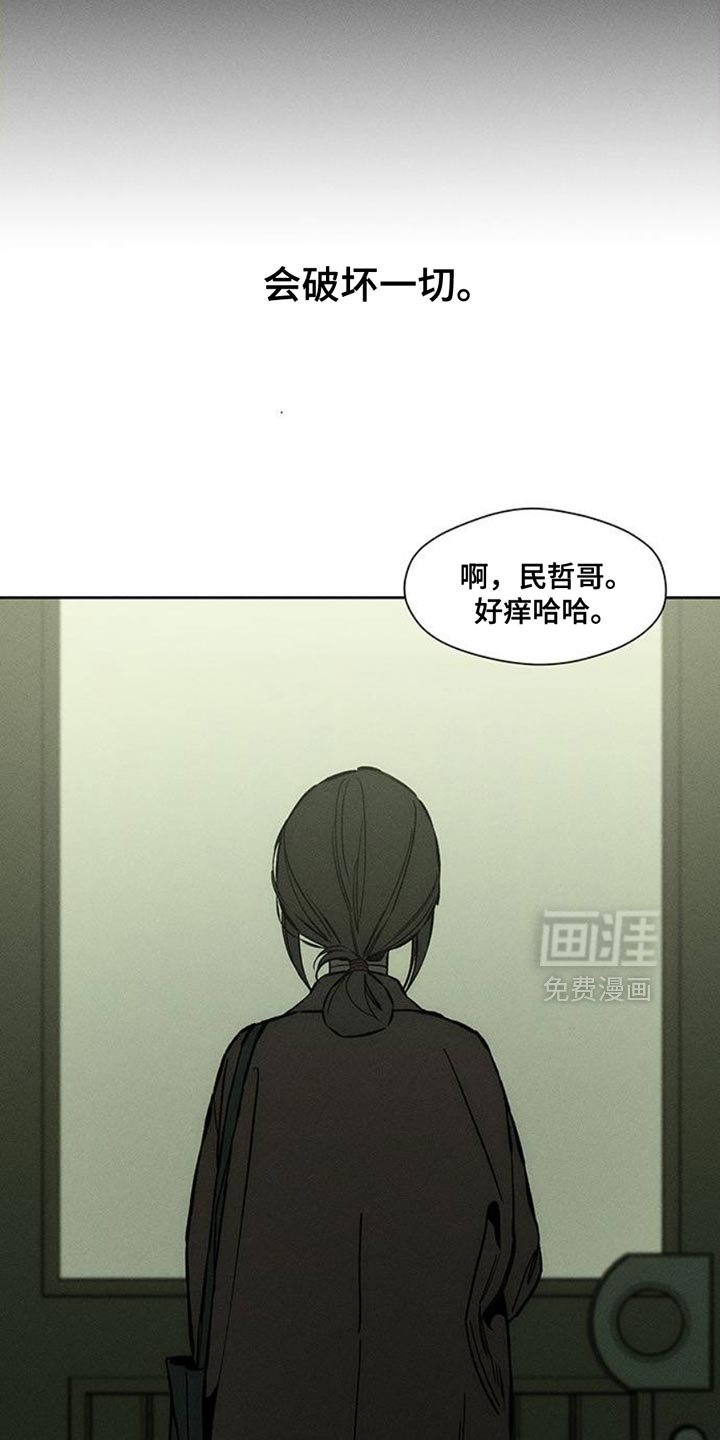 第50章：褪色