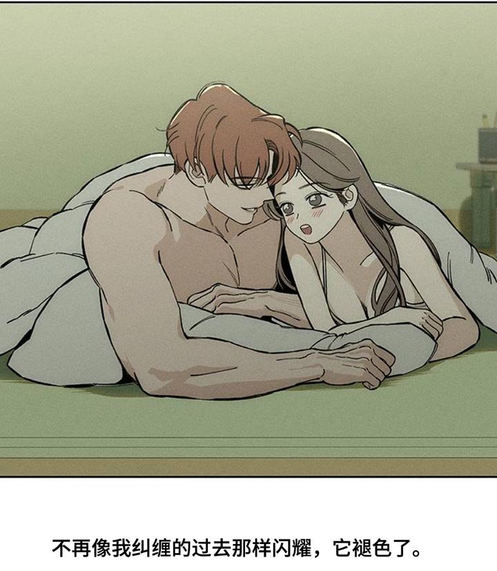 第50章：褪色