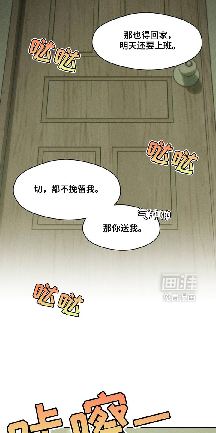 第50章：褪色