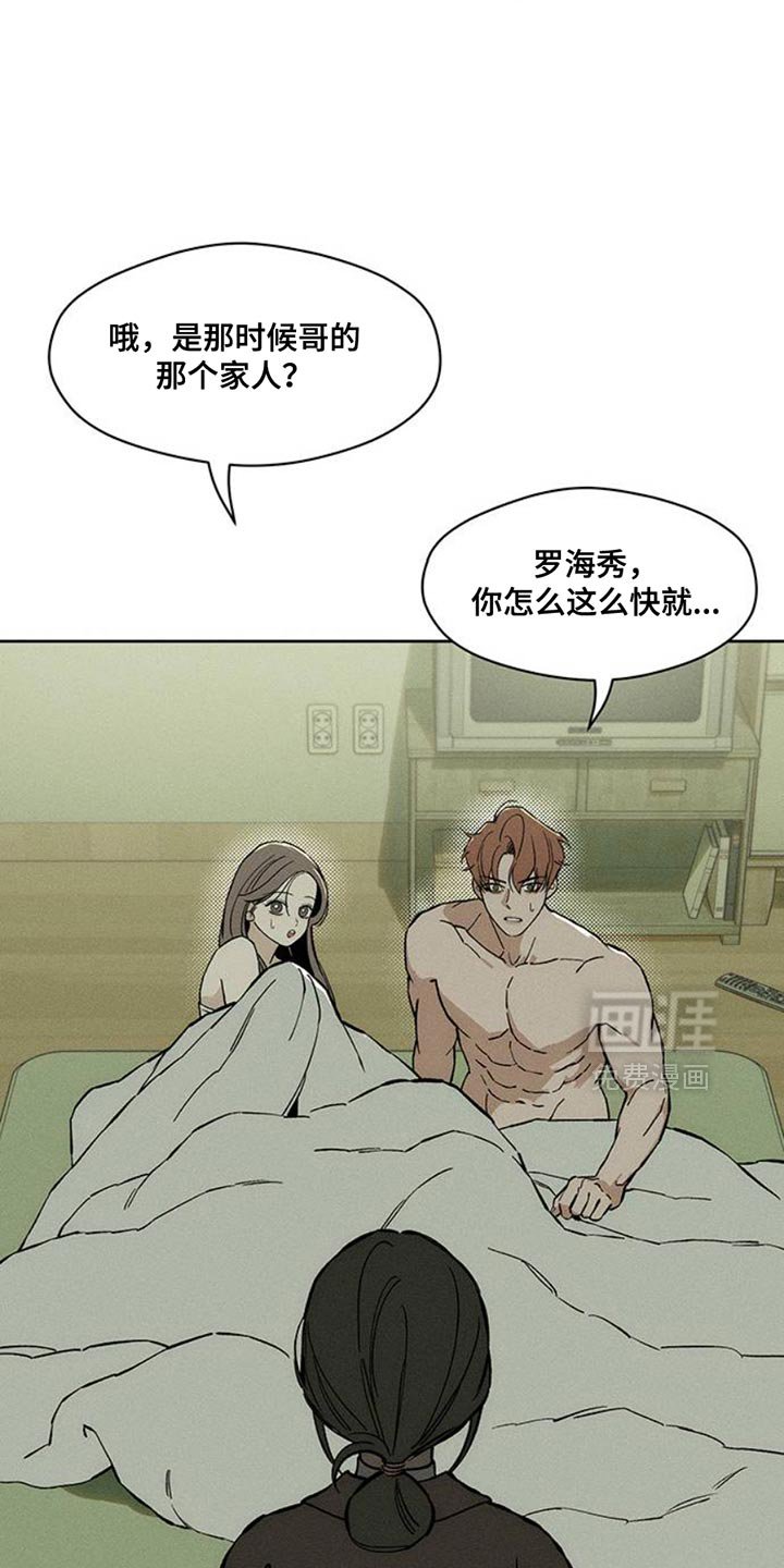 第50章：褪色