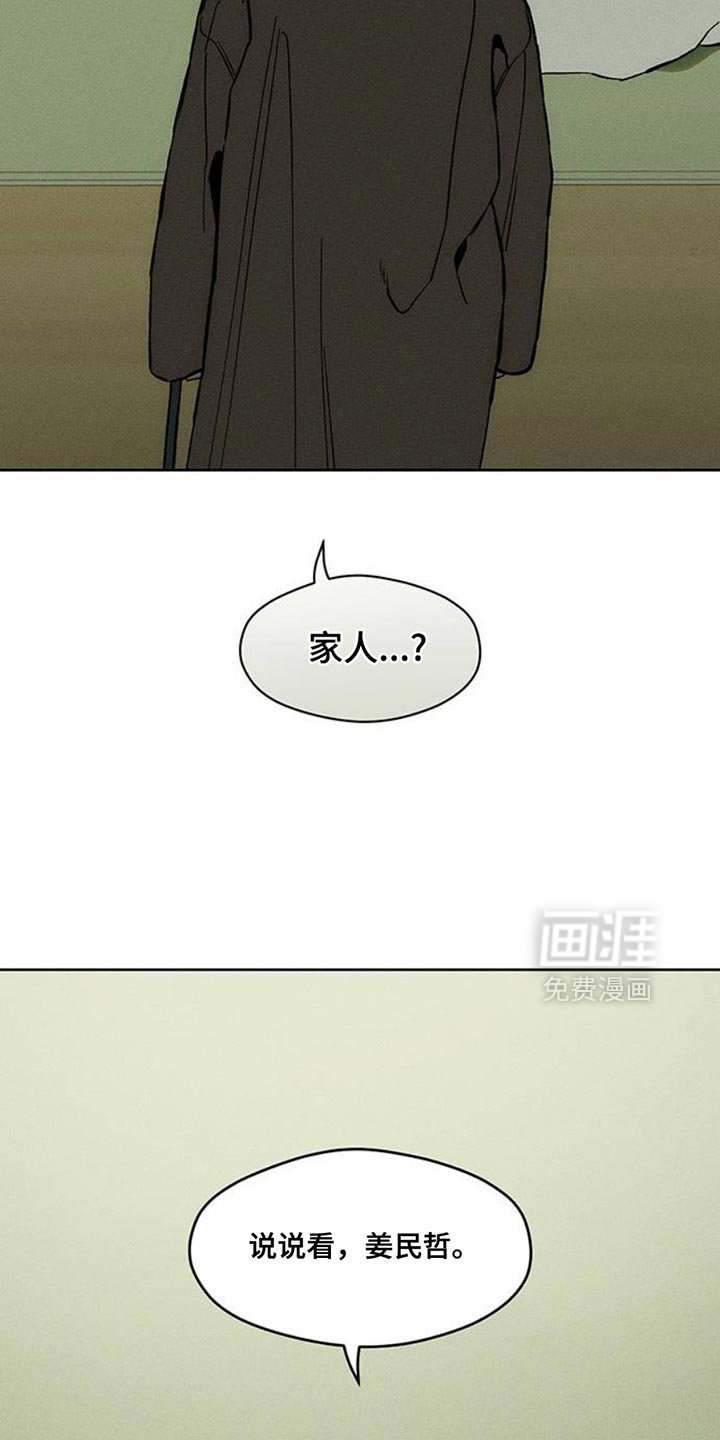 第50章：褪色