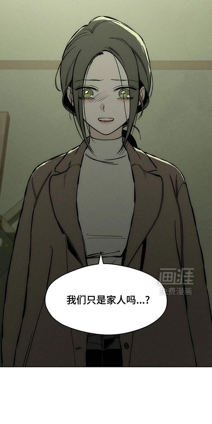 第50章：褪色
