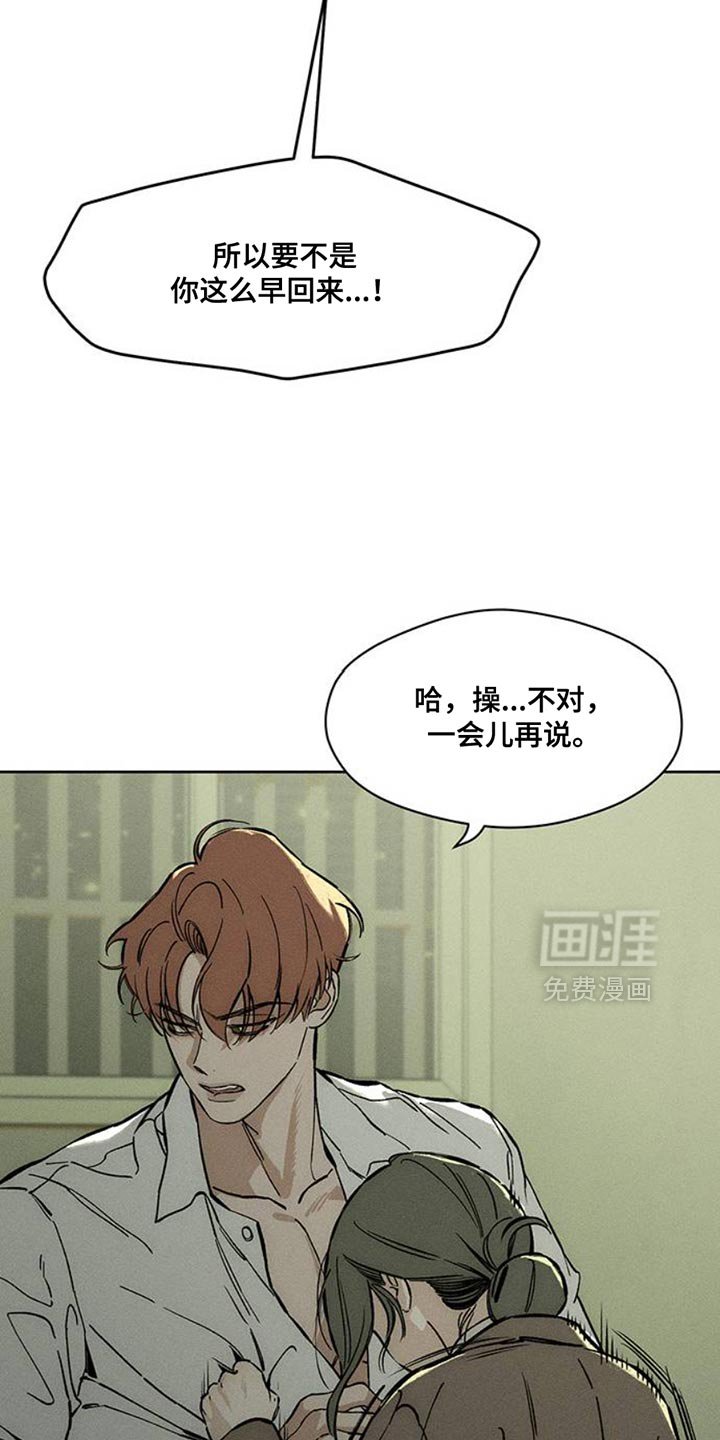 第50章：褪色