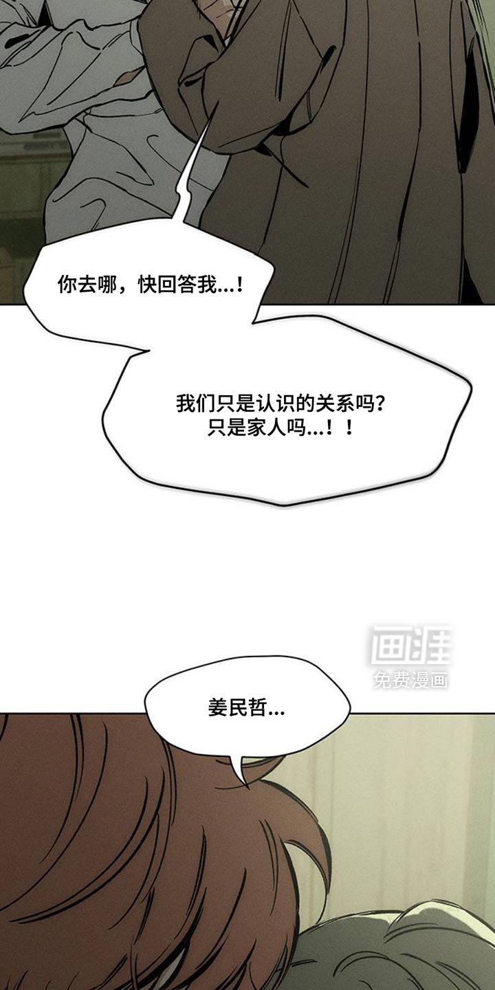 第50章：褪色
