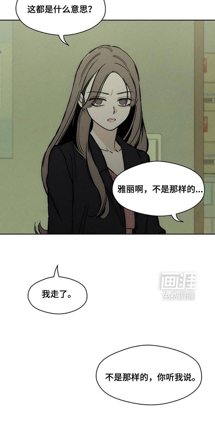 第50章：褪色