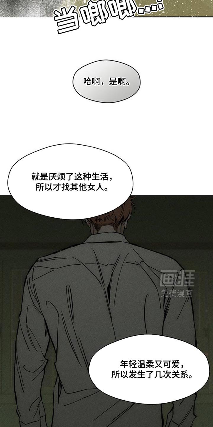 第50章：褪色