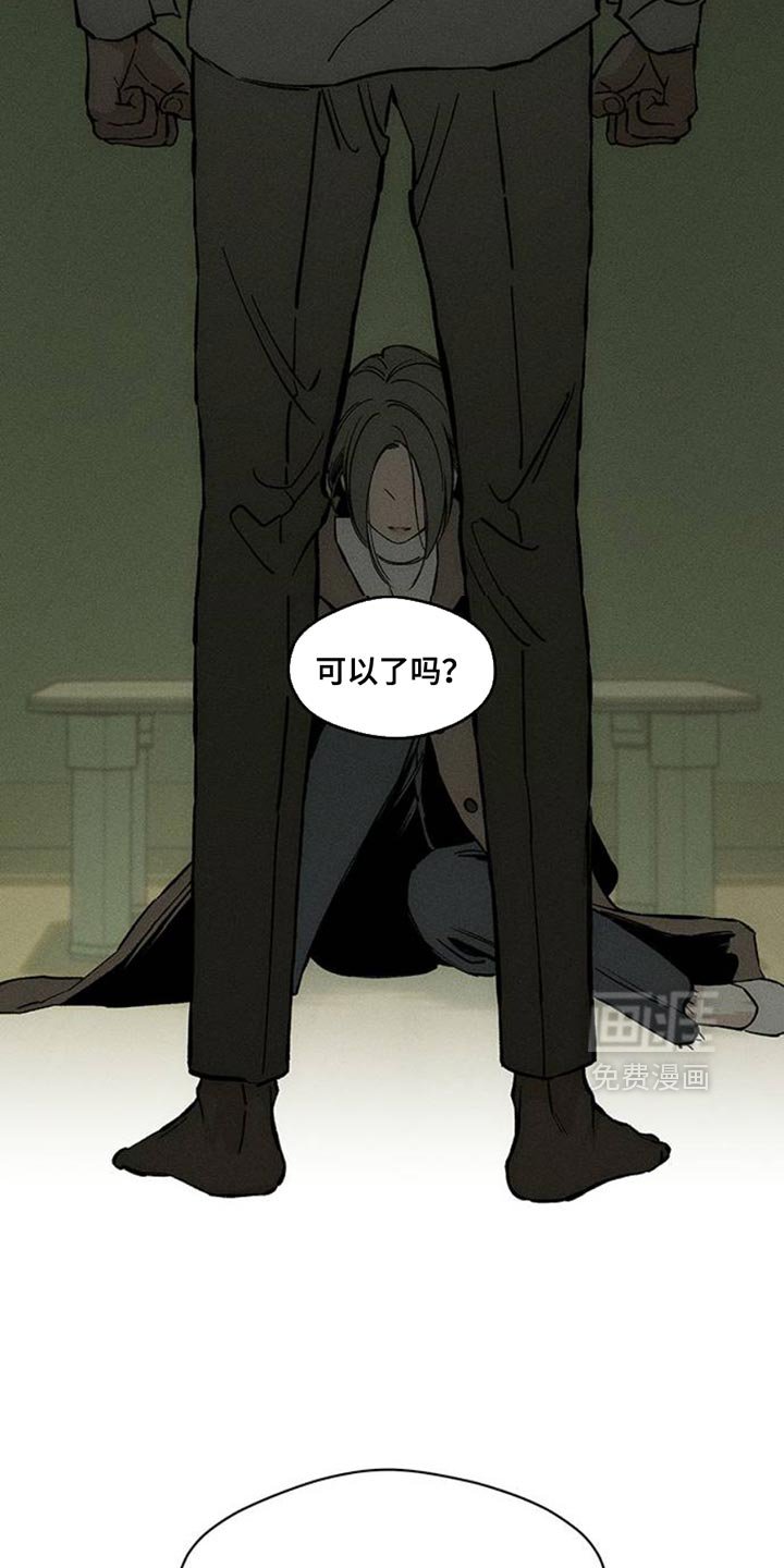 第50章：褪色