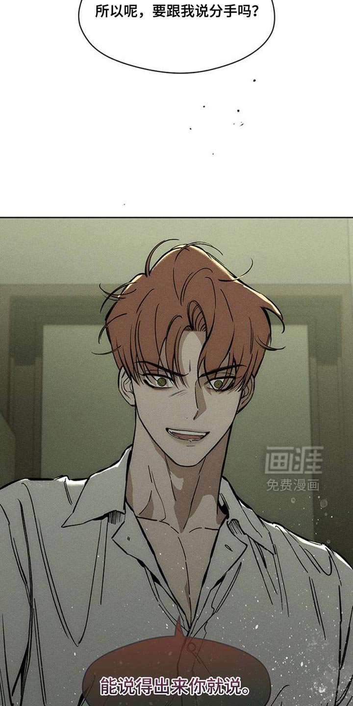 第50章：褪色