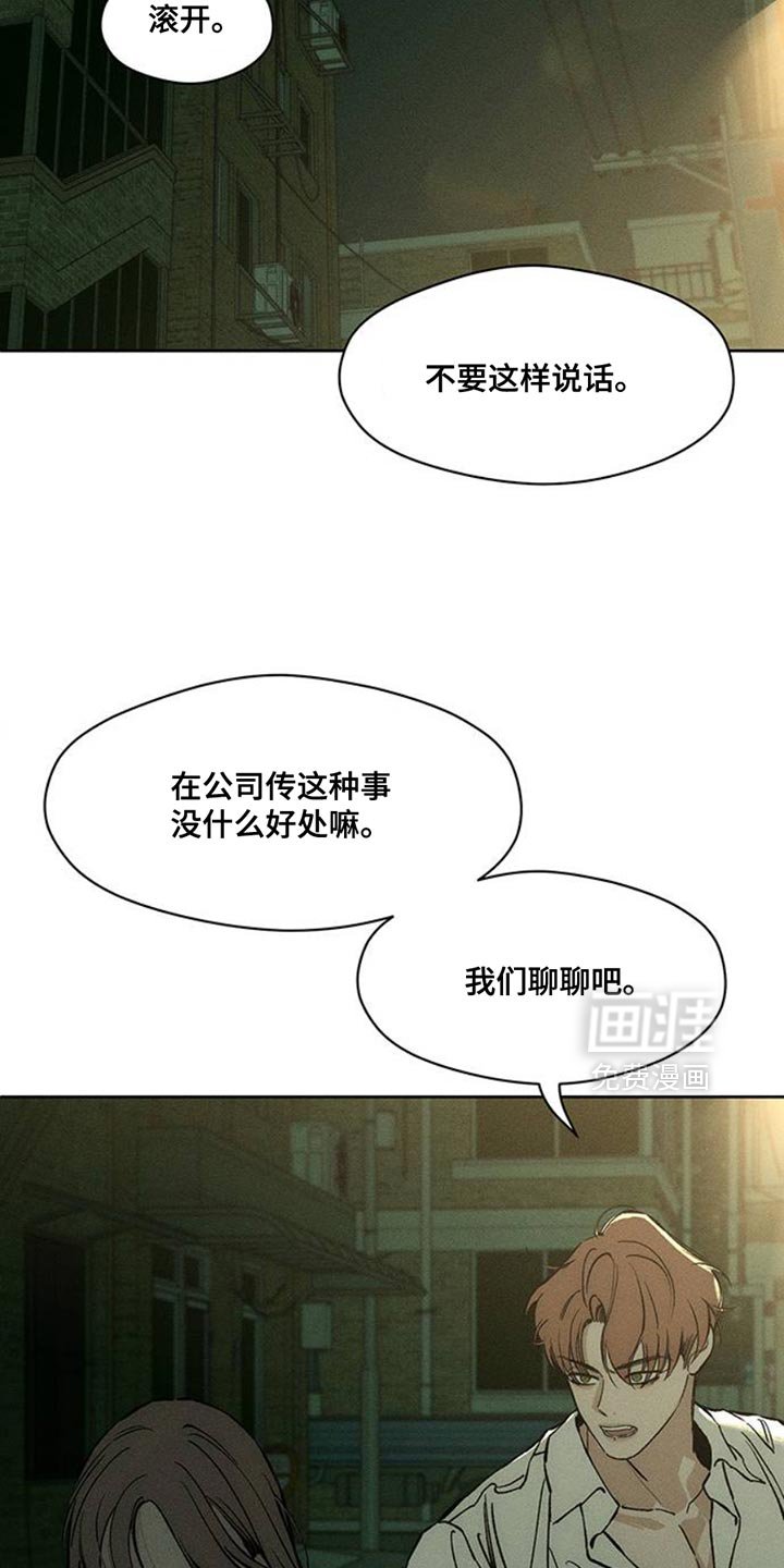 第51章：我的初恋