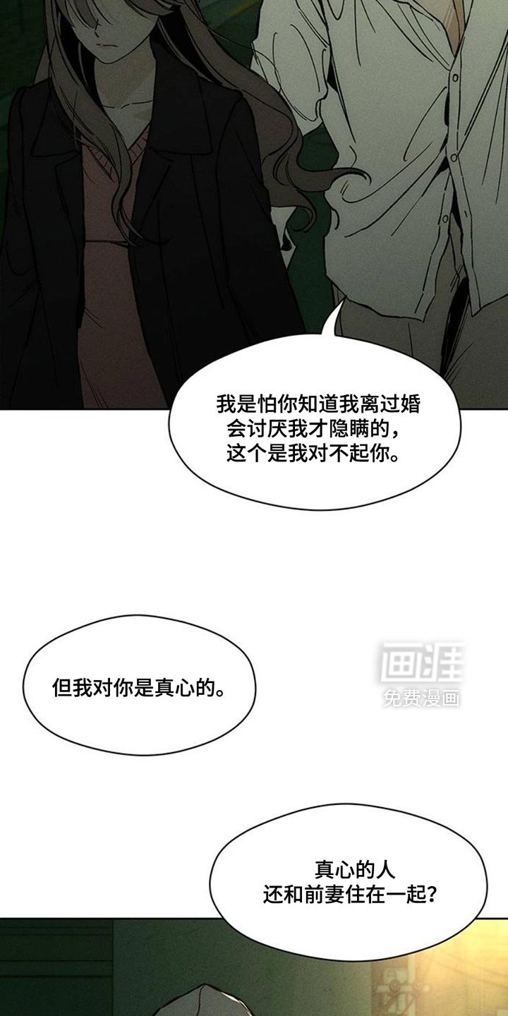第51章：我的初恋