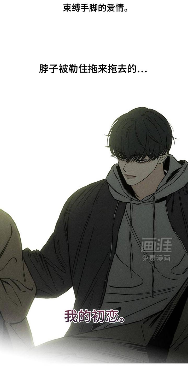 第51章：我的初恋