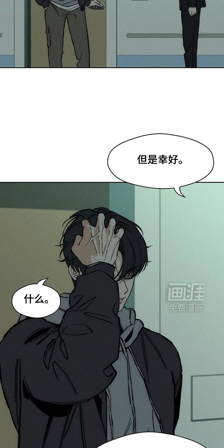 第52章：已经被买走了