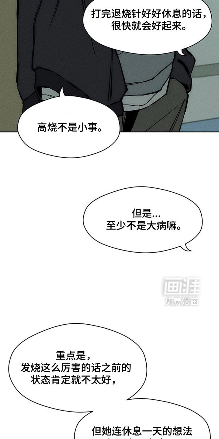 第52章：已经被买走了