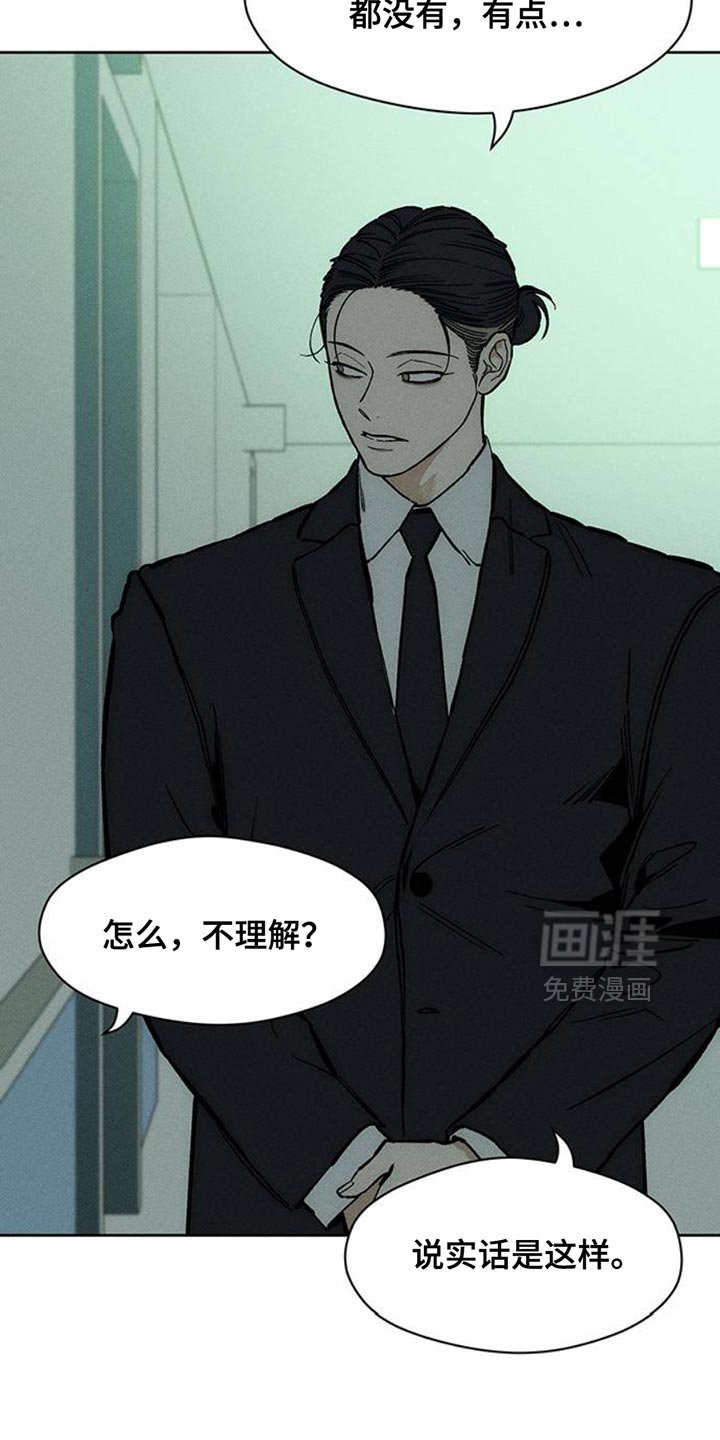 第52章：已经被买走了