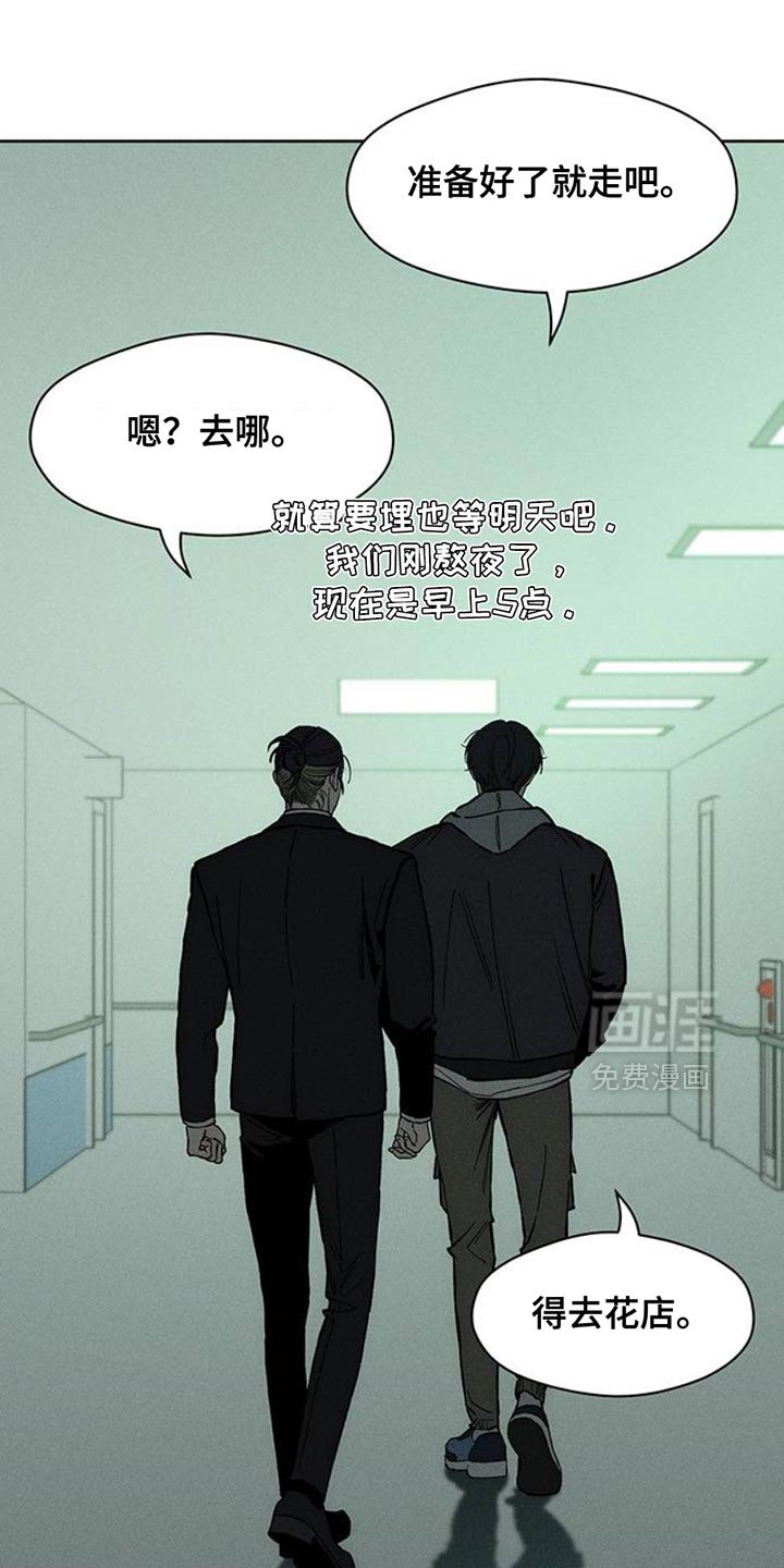第52章：已经被买走了