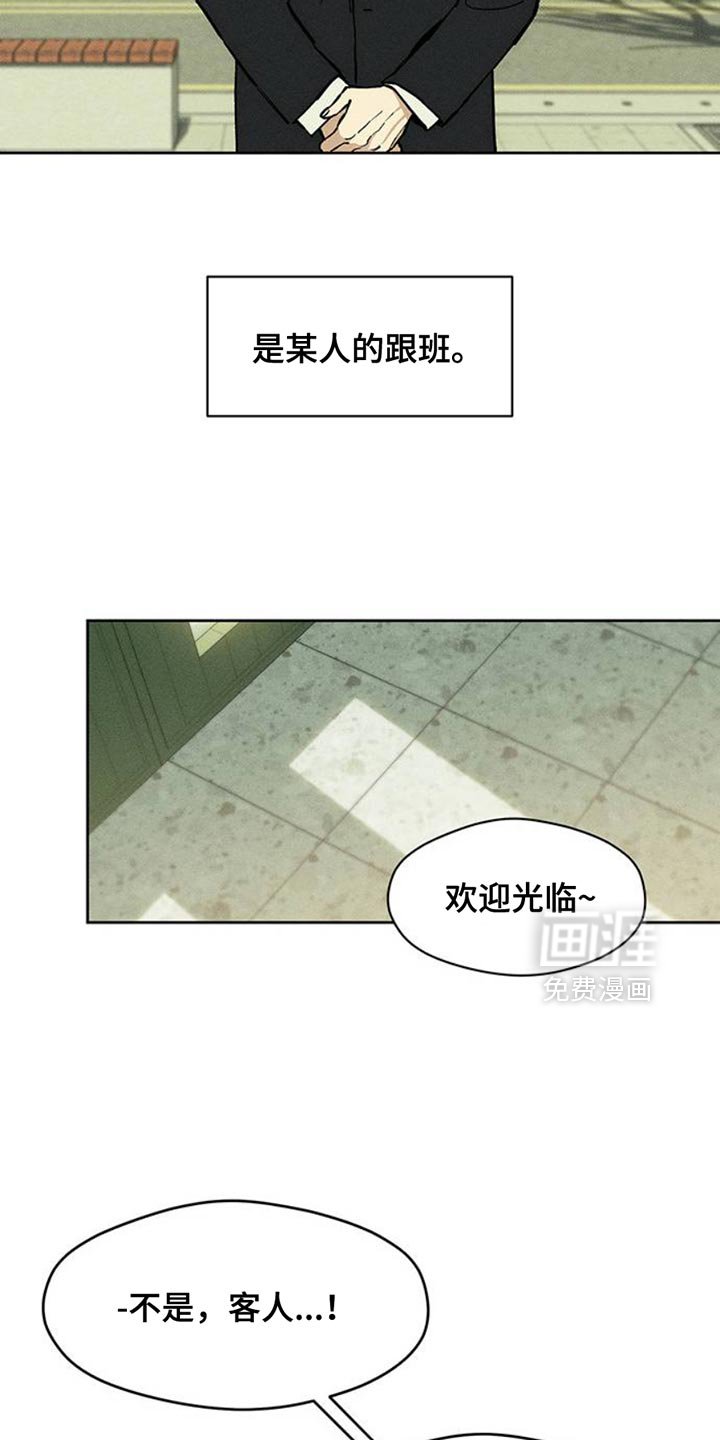 第52章：已经被买走了
