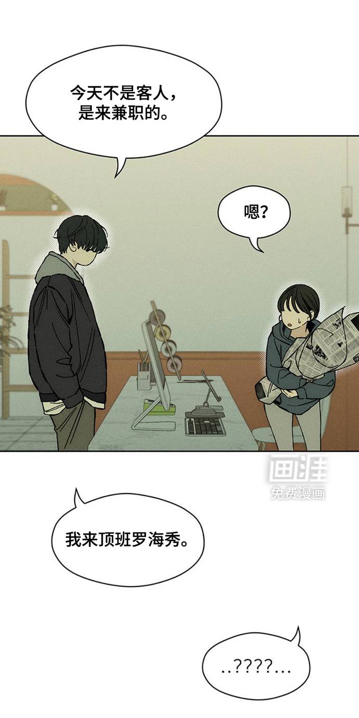 第52章：已经被买走了